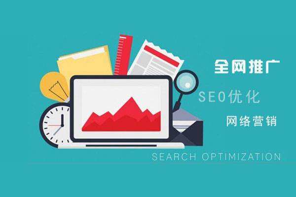 八宿网络推广公司总结企业网站的几点推广策略