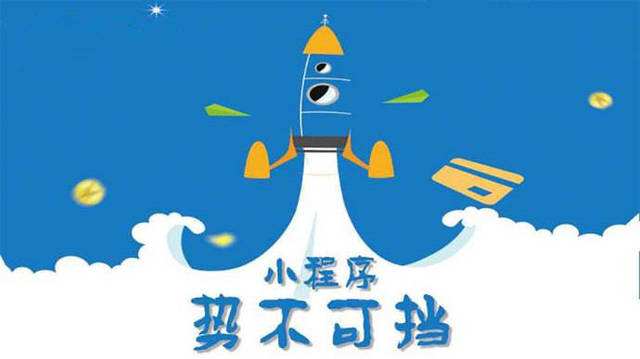 八宿微信小程序开发如何助力传统零售商突破经营难题