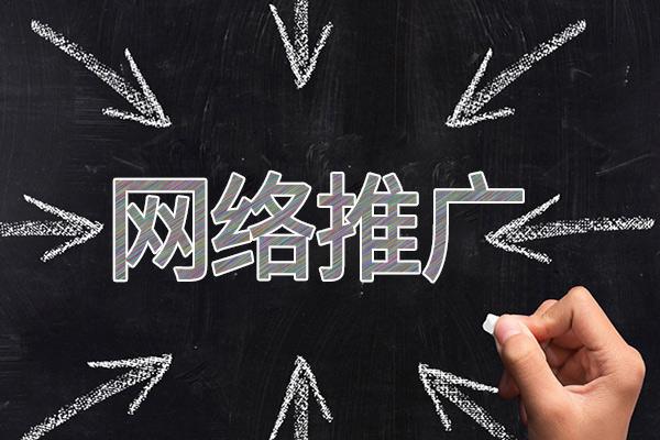 八宿网络推广公司介绍几个企业软文推广的发布平台